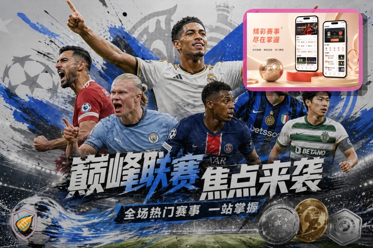 2026美加墨世界杯观赛与出行路线指南