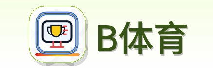 B体育 LOGO